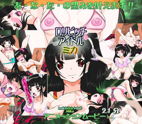 Beach Bitch Idol