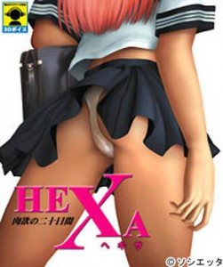 HEXA ～肉欲の二十日間～